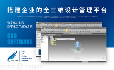 青翼CAD 引領(lǐng)智能設計，賦能企業(yè)創(chuàng)新