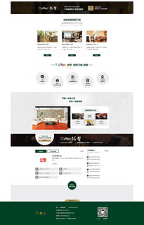 別墅訂制裝修Web網(wǎng)頁(yè)設(shè)計(jì)與微信第三方程序開(kāi)發(fā)